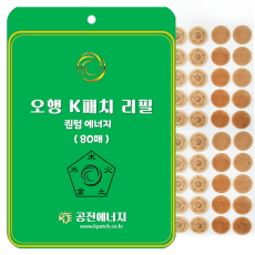 KPATCH 파동 세라믹 오행패치 리필 80매