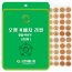 KPATCH 파동 세라믹 오행패치 리필 80매